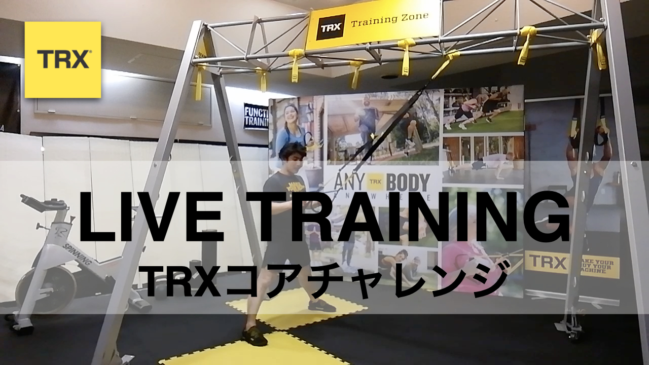 TRX MOVEの通販｜TRXトレーニングジャパン公式